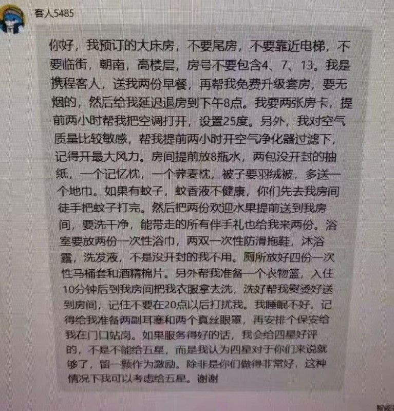 vibe coder订酒店来了​