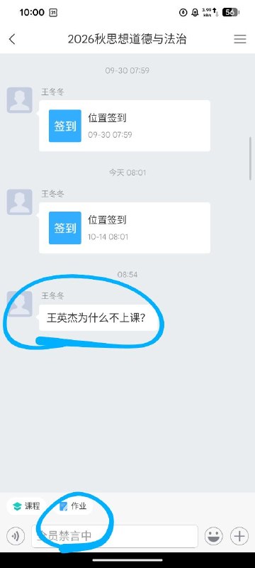 王英杰有口难言from Ryan