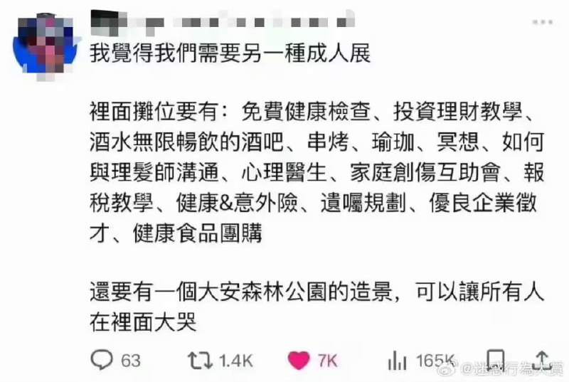 via 6号沙雕网友