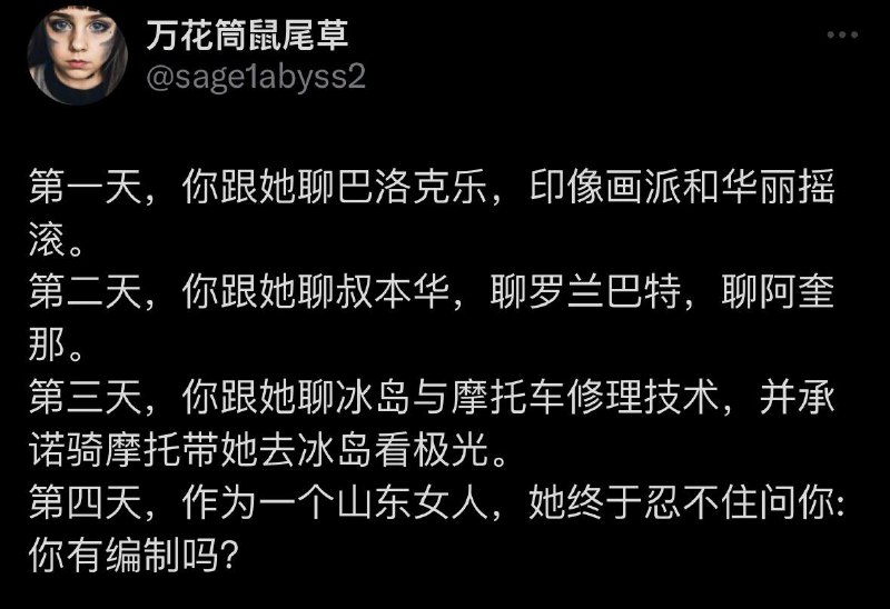 from 如何与沙雕相处