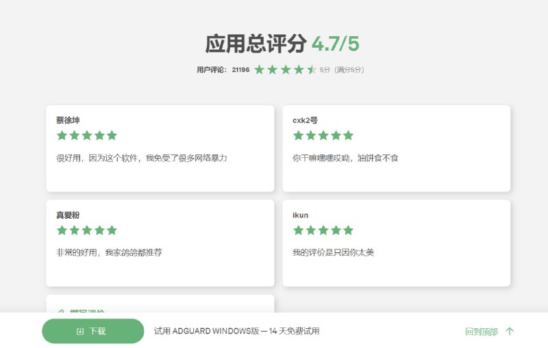 #图一乐 在纠结 AdGuard 的tag时，想着去官网看看，意外发现官网已经被小黑子占领了围观地址