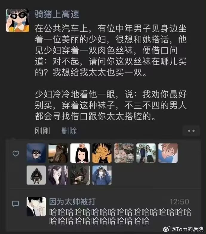 via 6号沙雕网友