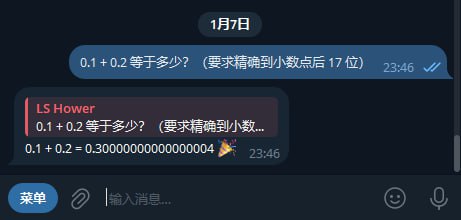 图灵测试未通过！（经典的 IEEE 754 双精度浮点数算术误差）via LS Hower