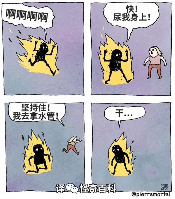 via 8号沙雕网友