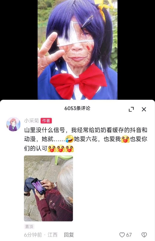 老鸟游六花via efsg