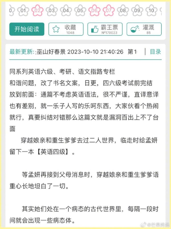 致富新思路