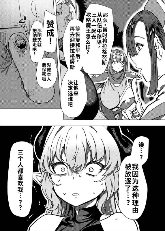 被开除出队伍的男辅助变成魅魔回来报复却变成了扣扣🈳间受害者……这下全女队伍打不了魔王了from 沙雕图（秽土转生） via my nbkls被开除出队伍的男辅助变成魅魔回来报复却变成了扣扣🈳间受害者……这下全女队伍打不了魔王了from 沙雕图（秽土转生） via my nbkls