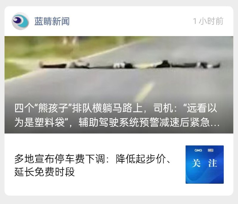cos减速带？😨from 什麼都來點 via DECADEcos减速带？😨from 什麼都來點 via DECADE