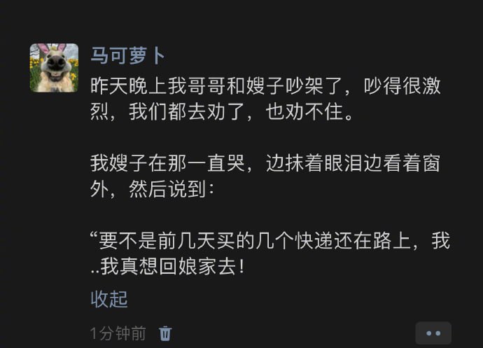 就算再生气也不会忘了快递