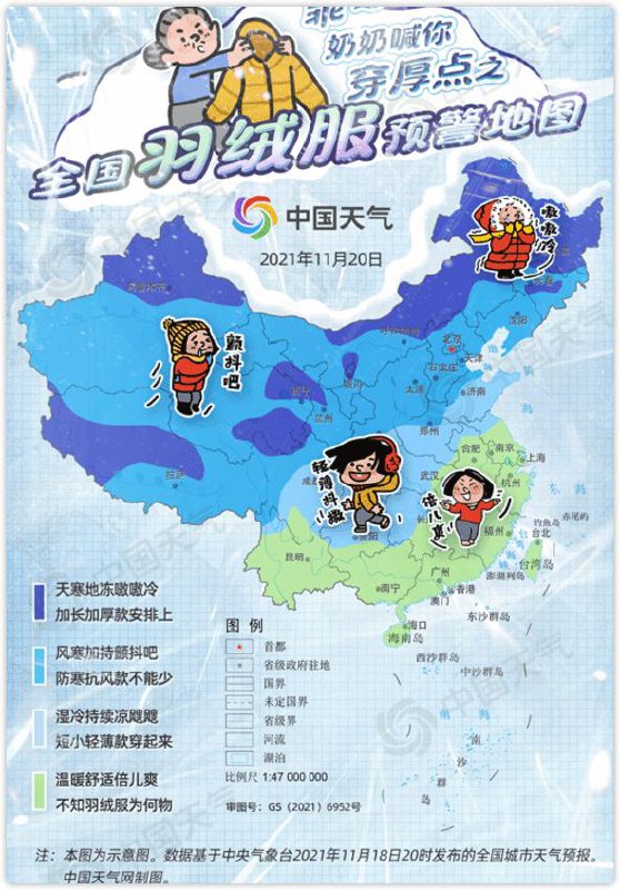 第三场大范围寒潮即将来袭 全国羽绒服预警地图发布刚送走一波寒潮，又一波要来了