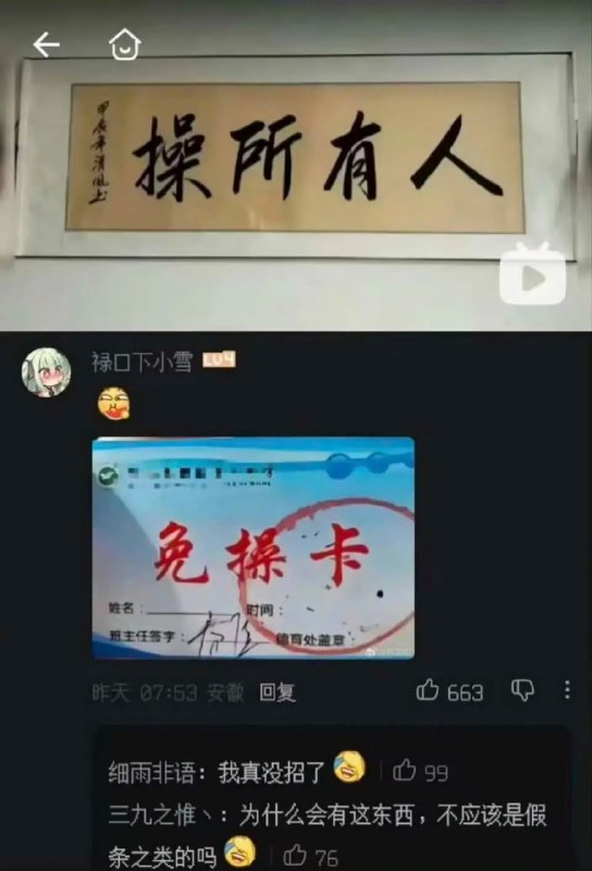 via 8号沙雕网友