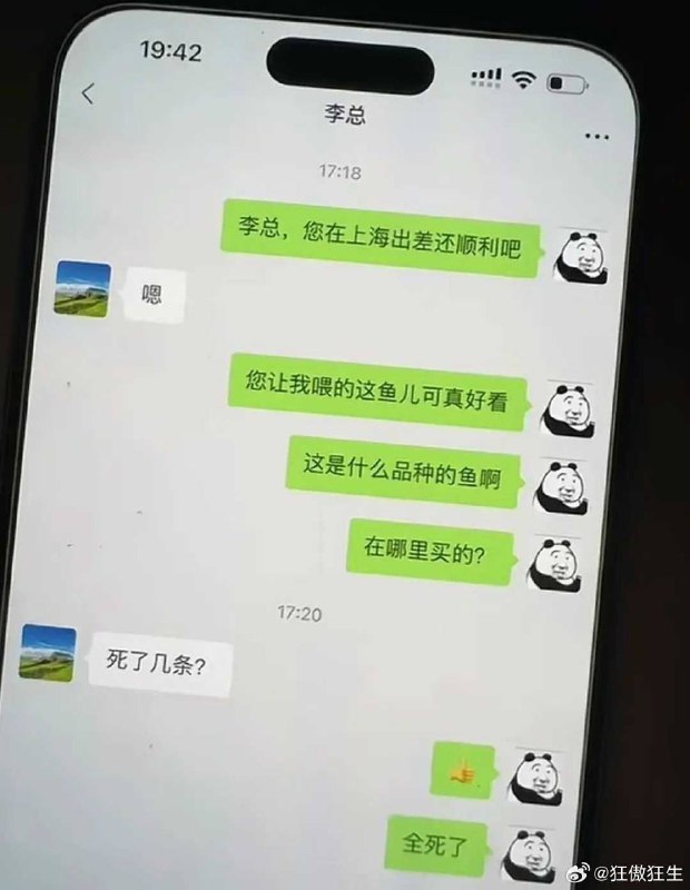 领导就是领导