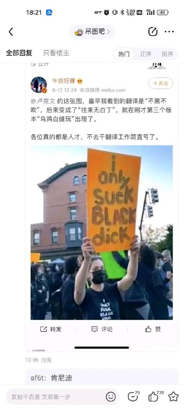 “乌鸡白缝玩”via LDLD 果冻