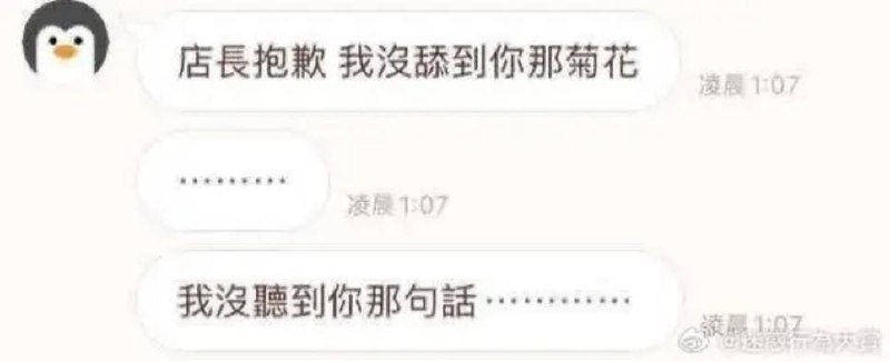via 8号沙雕网友