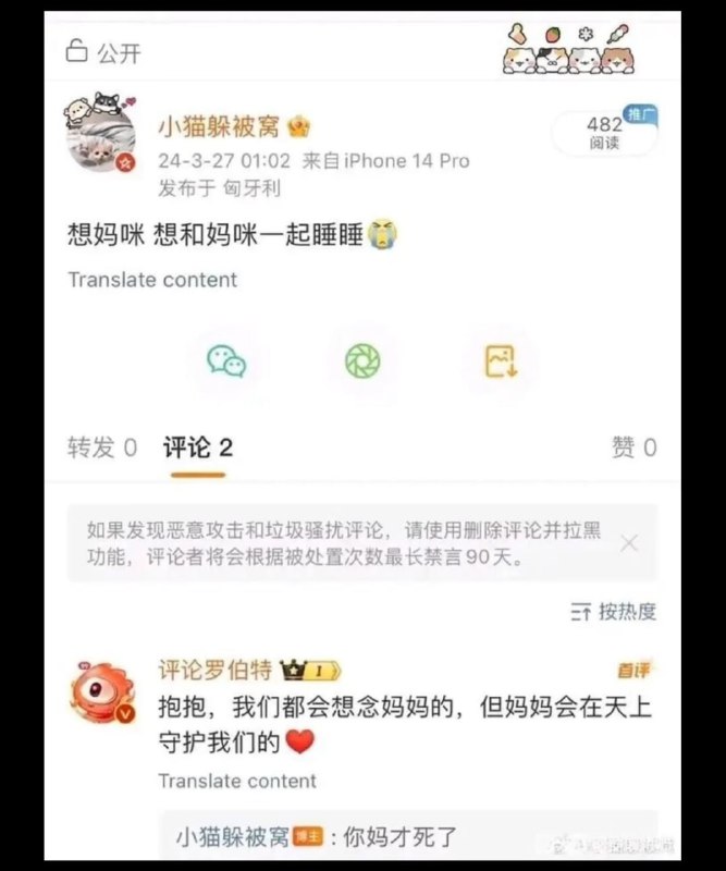 via 6号沙雕网友