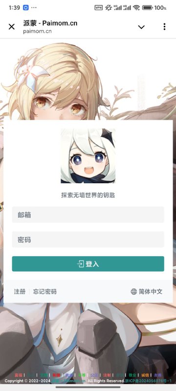 不是