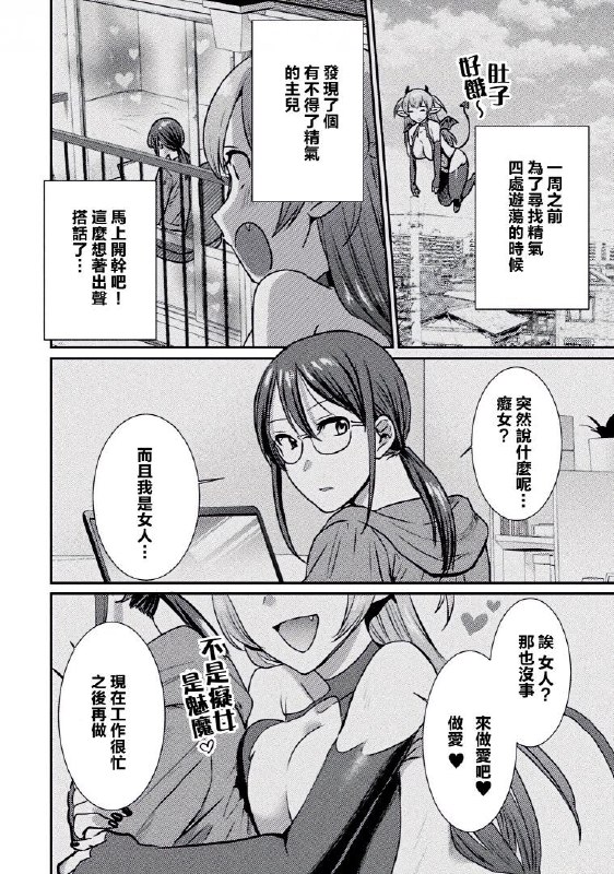 关于一只魅魔随便找的工作狂上班族其实是百合强人然后被没日没夜的雷普这件事via LDLD 果冻关于一只魅魔随便找的工作狂上班族其实是百合强人然后被没日没夜的雷普这件事via LDLD 果冻