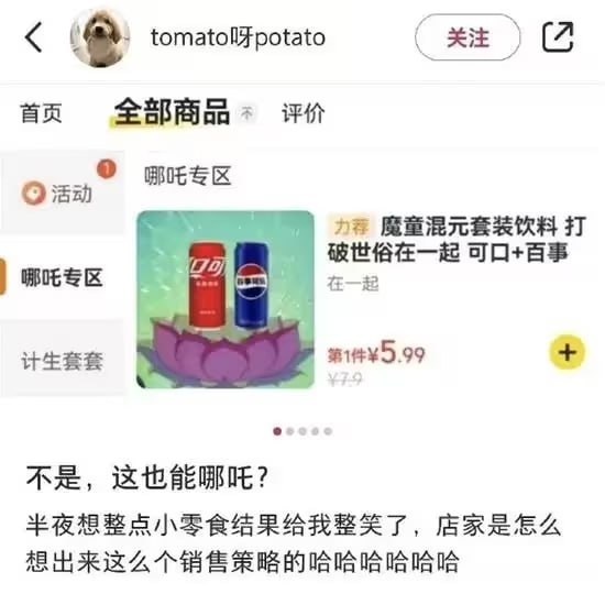 via 7号沙雕网友