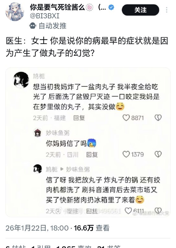 有没可能是她自己的幻觉，她根本就没吃丸子……from ㅤ