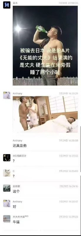 骗子！
