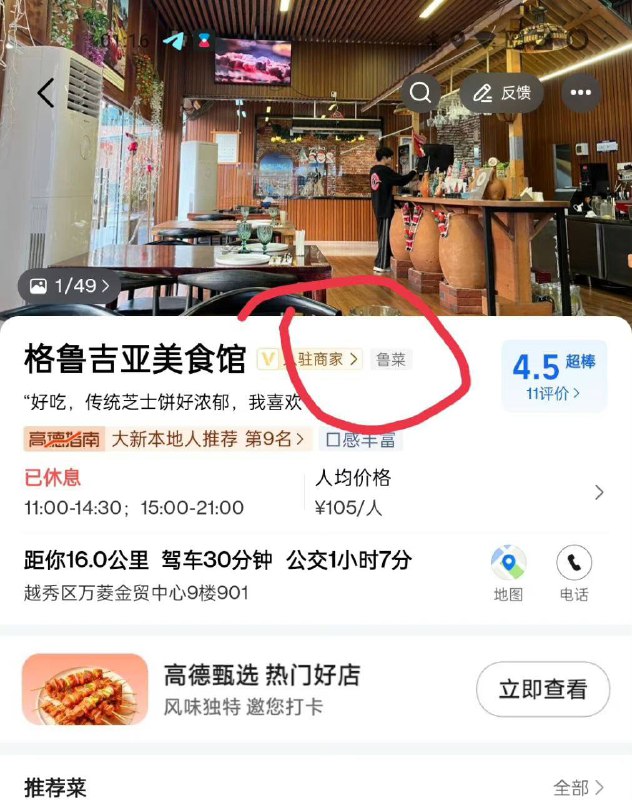《鲁菜》from 平壤卫视