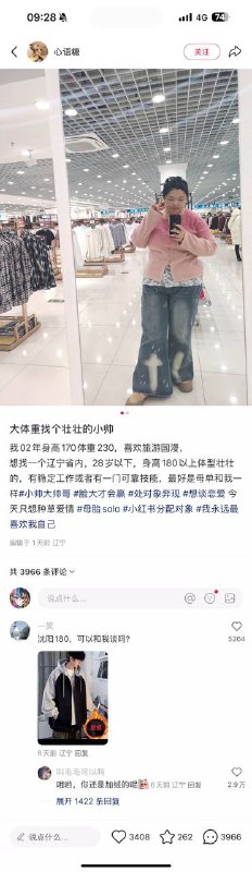 加绒暖男啊嗯加绒暖男啊嗯