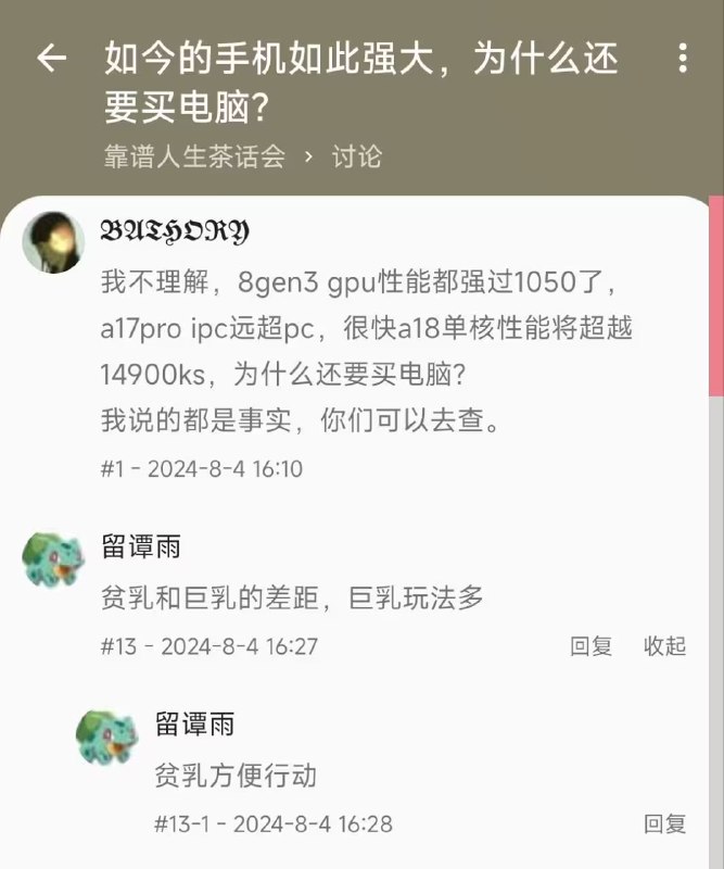 via 6号沙雕网友
