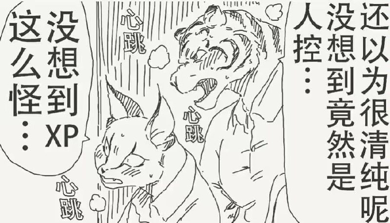 人性恋人性恋
