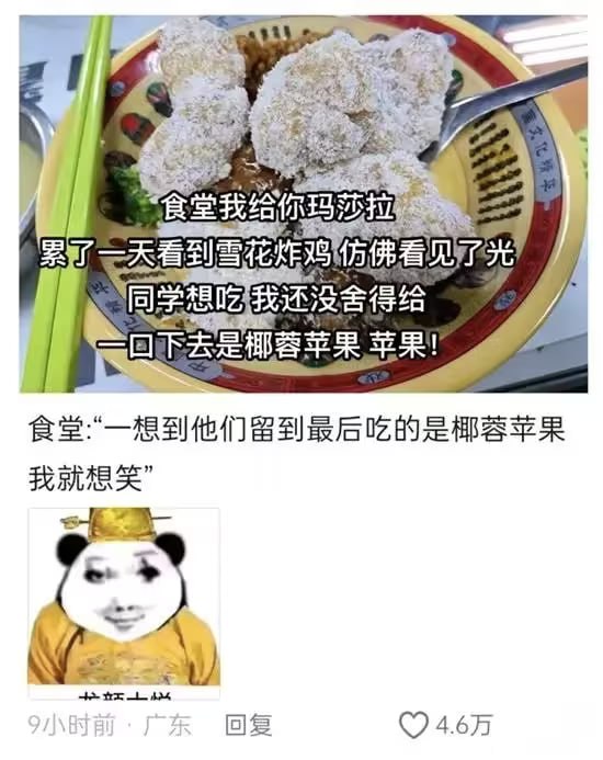 via 6号沙雕网友