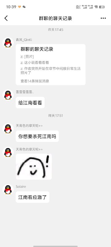 江南情绪激动江南情绪激动
