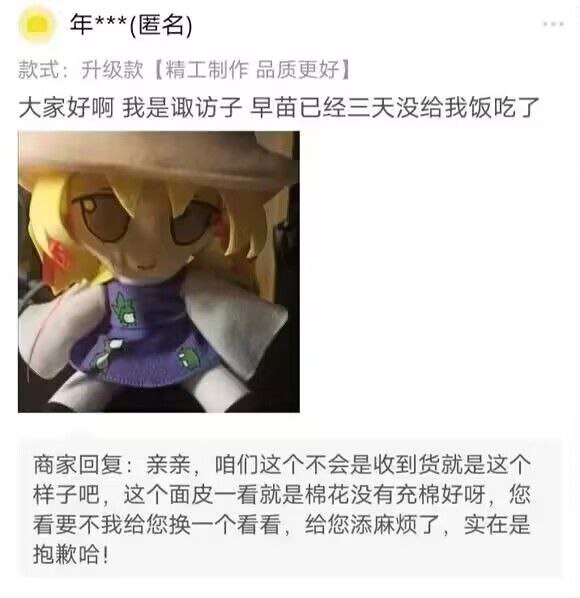 缺信仰了from 车万沙雕频道 via Elibal Uniserba