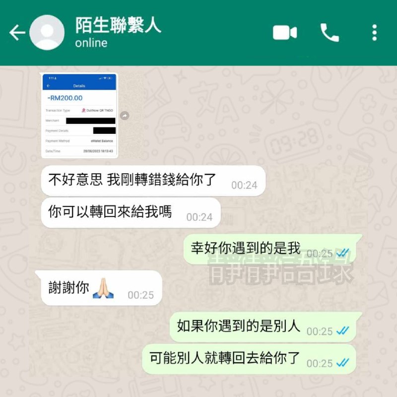 本以为遇到了个好心人，结果
