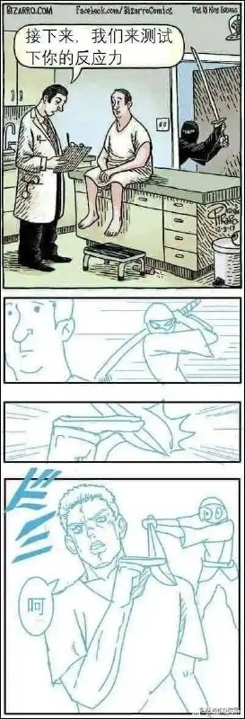 via 8号沙雕网友