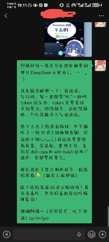 要饭的来了要饭的来了