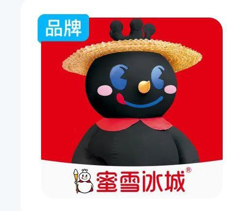 点外卖，发现雪王晒黑了via 𝕏ue 𝕏ue 苏雪宁