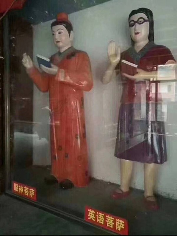 缺什么求 什么？ 菩萨 🙏 保佑