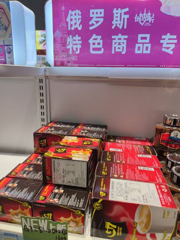 俄罗斯特色商品?笑点解析