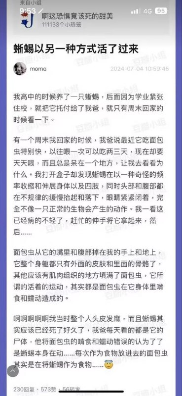 #可能引发不适
