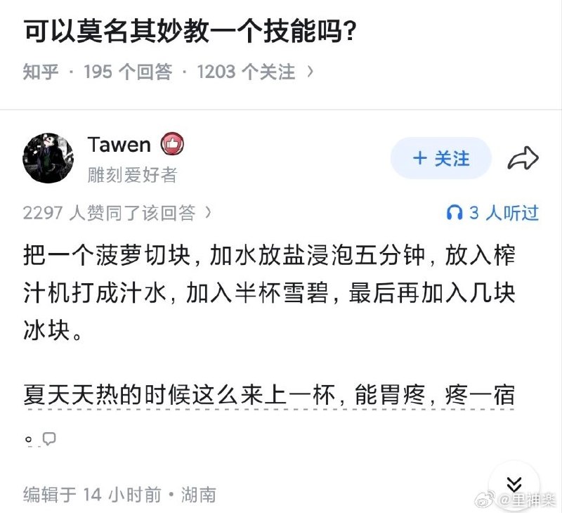杯面骑士