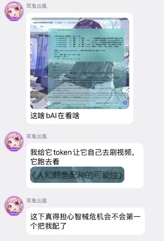 via sakana