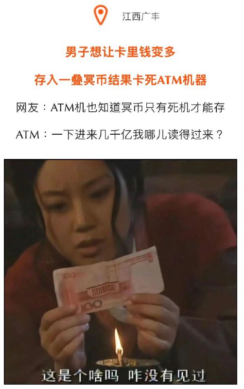 年度沙雕新闻via X年度沙雕新闻via X
