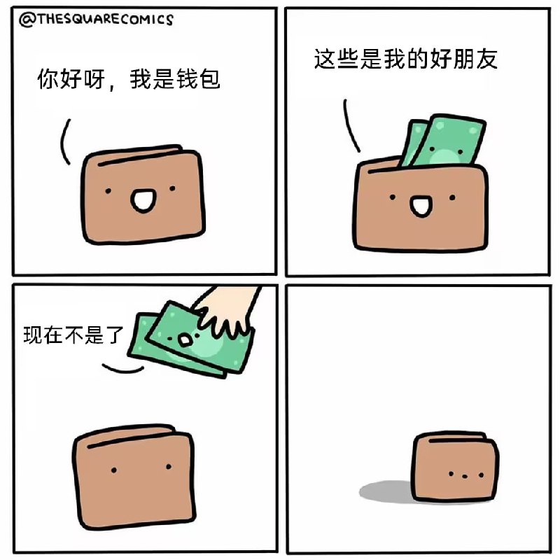 via 8号沙雕网友