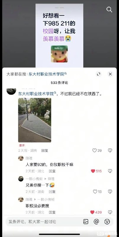 via 8号沙雕网友