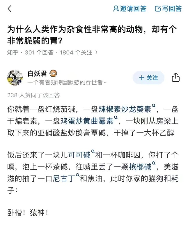 from 瞎鸡儿发 多角度看世界 via 姜饼和miku约会中