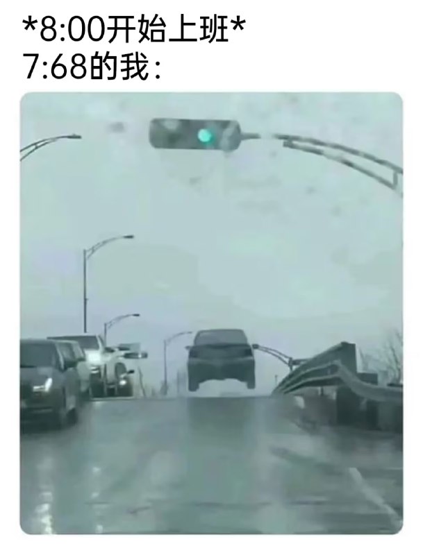 via 8号沙雕网友