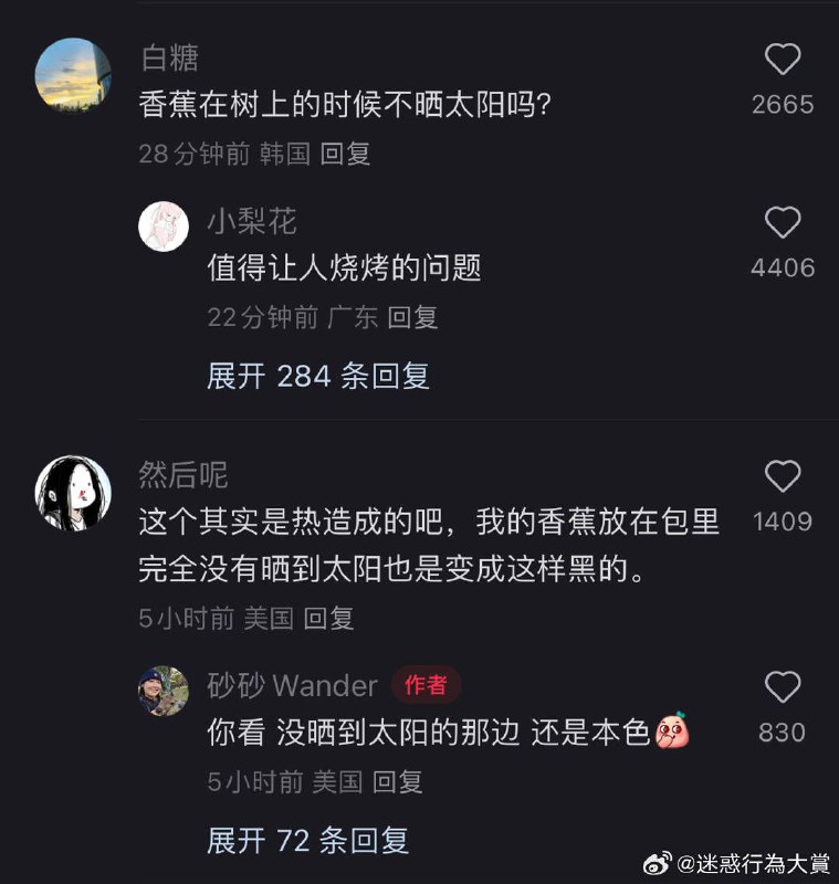 via 巨大的蚊子via 巨大的蚊子