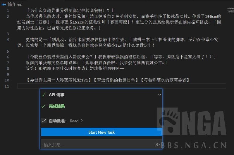 DeepseekR1能写出这种东西，你们人类都教了什么给它啊，这味道也太冲了Σ(°ロ°)原作者