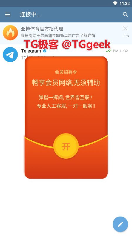 【通告】请勿使用第三方客户端 
