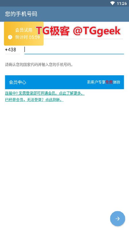 【通告】请勿使用第三方客户端 