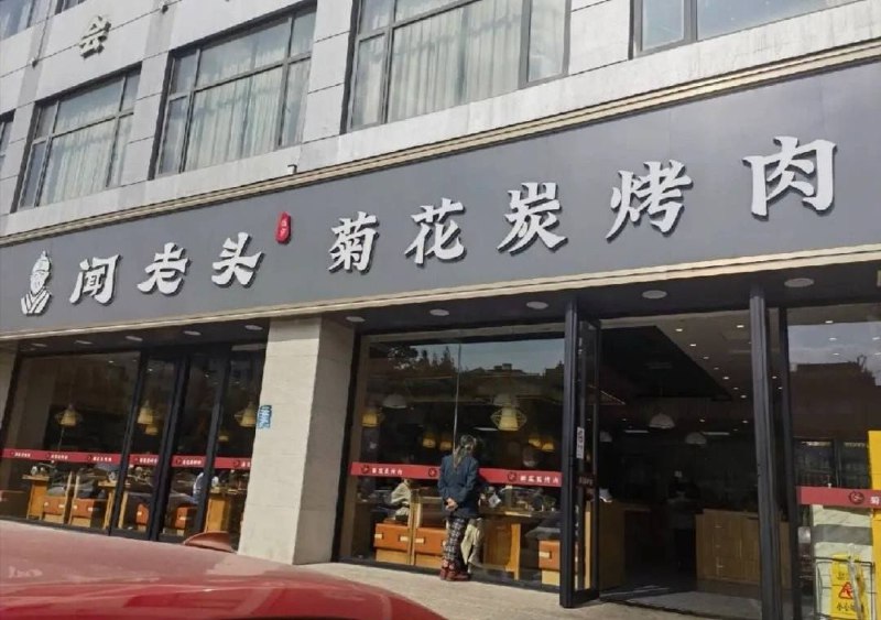 via 泽大福